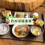 わかば様専用ページ