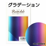 【グラデーション】1枚 　シール/レジン/封入/レジンクラブ