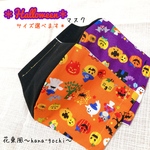 2枚セット　ハロウィン限定デザイン　パンプキンとおばけのハロウィンマスク