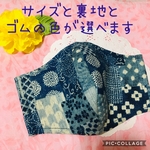 サイズと裏地が選べる★立体マスク★布マスク★男性用★女性用★子供用★柄マスク★おしゃれなマスク★和柄マスク★古風★和装★着物★浴衣★和柄★紺★シック★桜★菊★矢絣★ネイビー
