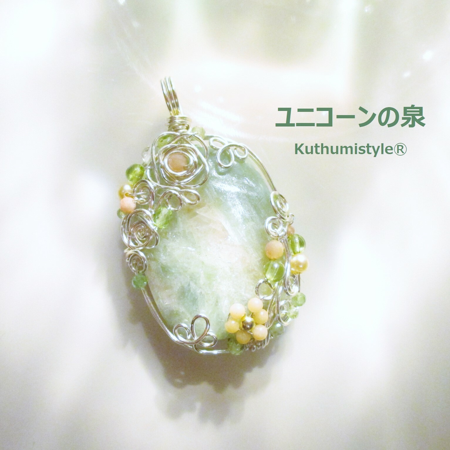 天然石ペリドット☆ワイヤーラップ ラッピング ジュエリー アート ネックレス S ペリドット ペンダントトップ ワイヤーラッピング ネックレス