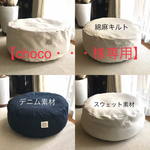【choco・・・様専用】★フラットタイプ★イタホイオールインワンカバー