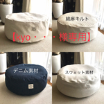【kyo・・・様専用】★フラットタイプ★イタホイオールインワンカバー