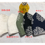 ☆  リネン刺繍マスク   (6色)  秋冬カラーでムレ・肌荒れ防止の素材にこだわりました☆