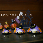 【Ｓサイズ】魔女っ子アマビエ様👻🎃💕