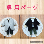 mayco8586様専用☆ねんどろいどどーる  服  ☆ロングカーディガンセット