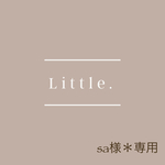 【sa様＊専用購入ページ】　オムツポーチ　お着替えポーチ