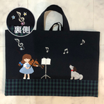 【送込】　バイオリン　犬　お受験かばん　手提げかばん　レッスンバッグ　ファミリアチェック　お受験バッグ　アップリケバッグ　スクールバッグ