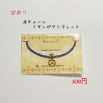 訳あり🛍500円♡波チャームミサンガアンクレット♡