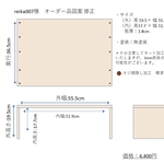コの字ラック【reika007様オーダー品】