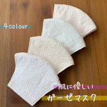 Nanala＊【ペイズリー柄刺繍マスク】保湿・温感・冷感選べます❇︎ 秋冬マスク　冬マスク