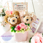敬老の日　仲良しくまちゃん　プリザーブドフラワー
