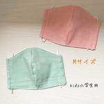 再販×3♡ [立体マスク] Mサイズ 小学生用　13.5×11㎝　ミント