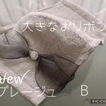 ハンドメイド❁B グレージュ大きなおリボンマスク