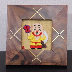 インテリア縁起物刺繍フレーム　＃七福神布袋尊