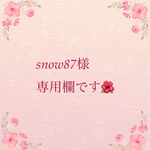 こちらはオーダー品です🌺