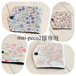 mai-peco2様専用　マスクケース4点セット
