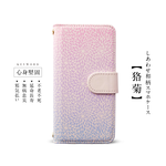 iPhone／Android全機種対応【しあわせ和柄スマホケース手帳型・狢菊】吉祥和柄と言霊印刷の開運スマホケース☆母の日のプレゼントに！らくらくフォン、シンプルスマホにも対応