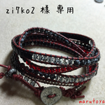 zi7ko2様専用 赤×黒ラップブレス５連