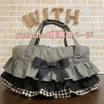 yuzucha4様専用ページ