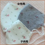 小花柄＆抗菌クールドライ 夏用マスク 女性用・マスク用ゴム付き