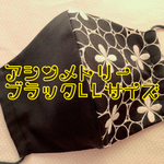 アシンメトリー　ブラックL Lサイズ