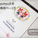 ＊yuyunyuさま専用ページ＊  