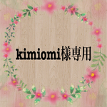 kimiomi様専用 編み上げリボン♪秋冬ニット帽子