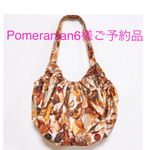 《Pomeranian6様ご予約品》くったり♡エコバッグ　リアルプリント