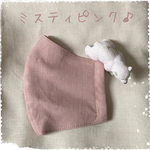 ＊リネンマスク＊ミスティピンク＊フィルターポケット（オプション）