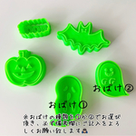 ハロウィンセット
