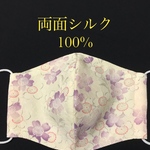 送料無料★シルクマスク　和柄☆桜柄