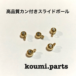 高品質 カン付きスライドボール K16GP