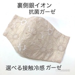 機能アップ☆立体マスク　マーガレット刺繍レース　ベージュ頂き　抗菌防臭ガーゼか接触冷感ガーゼ　小池知事マスク色違い