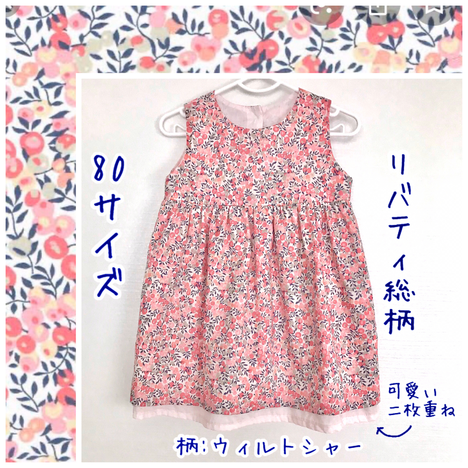 即納 リバティ ワンピース ウィルトシャー セミオーダー 子供服 Www Admira Com