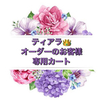 【 犬用　バレッタ 】 ティアラ　おしゃれ　トップノットペット　子供　ヘアアクセサリー　リボン　バレッタ　誕生日♡AquaMana♡