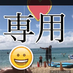 Ucachanpu様専用