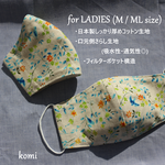 [送料無料] 生成り色 リーフ&小鳥柄コットンマスク　フィルターポケット付き　呼吸がしやすいマスク　　女性用サイズ(M/ML/Ｌ)