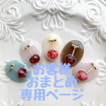 moca様おまとめページ◡̈⃝︎2点