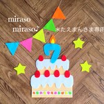 たえまんさま専用 フェルト バースデーガーランド 誕生日飾り バースデーケーキ 数字ろうそく ナンバーキャンドル 数字変更可 いちご