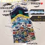 【夏用】新柄追加‼️4サイズ 全23柄　男の子に キッズ立体マスク サイズ選べる 働く車 恐竜 電車 ゾウさん 宇宙 北欧 市松柄 涼感マスク