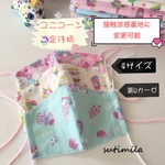 新柄追加‼️4サイズ 全13柄 ユニコーン🦄大好き キッズ立体マスク サイズ選べる ♪ゆめかわ キラキラ ポップ スイーツ 涼感マスク
