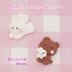 仲良し アニマル デコパーツ 6個 ☆くま☆うさぎ☆ハンドメイド☆パーツ☆素材☆キッズアクセサリー☆かわいい☆ゆめかわいい☆パステル☆メルヘン