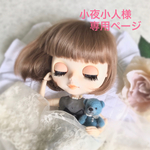 羊毛フェルト　抱っこ用くまちゃん(ブルーグリーン) ブライスアウトフィット