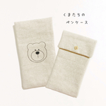 くまのシンプルなペンケース