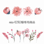 ✴︎✴︎ nico-1030様専用商品 ✴︎✴︎ ドライフラワーのブーケ&ブートニア。