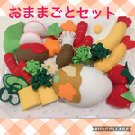 おままごとセット