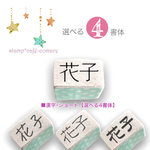 イラスト無し＊漢字【ミニスタンプ】