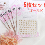  5 枚セットイニシャルシール☆ネイルシール/ゴールド