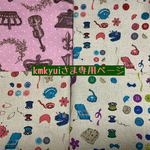 kmkyuiさま専用ページ